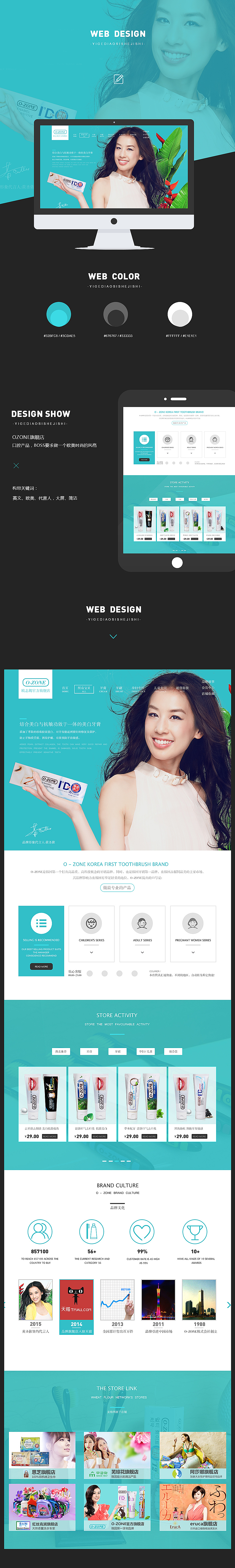 近期淘宝设计的汇总/首页设计、详情优化