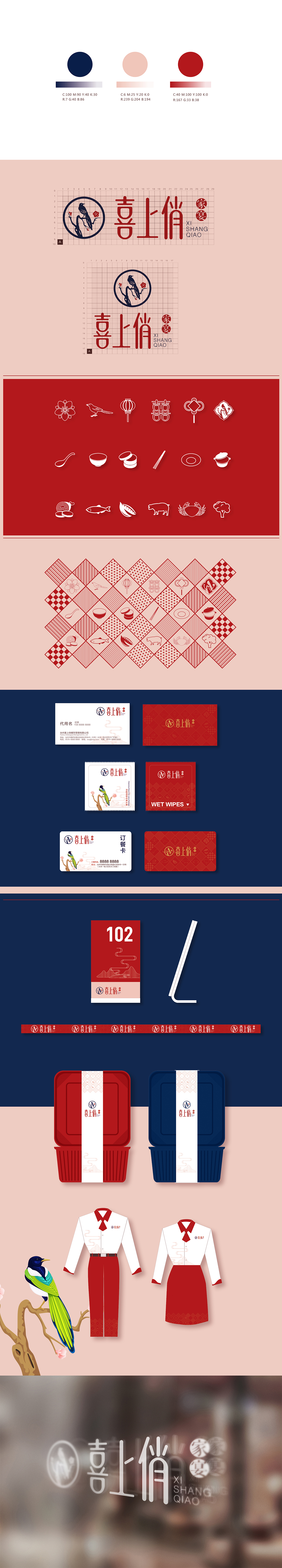 喜上俏（图ZOTY0MzkxODA=） - 品牌 - 站酷设计师良尘原创素材 - 站酷ZCOOL