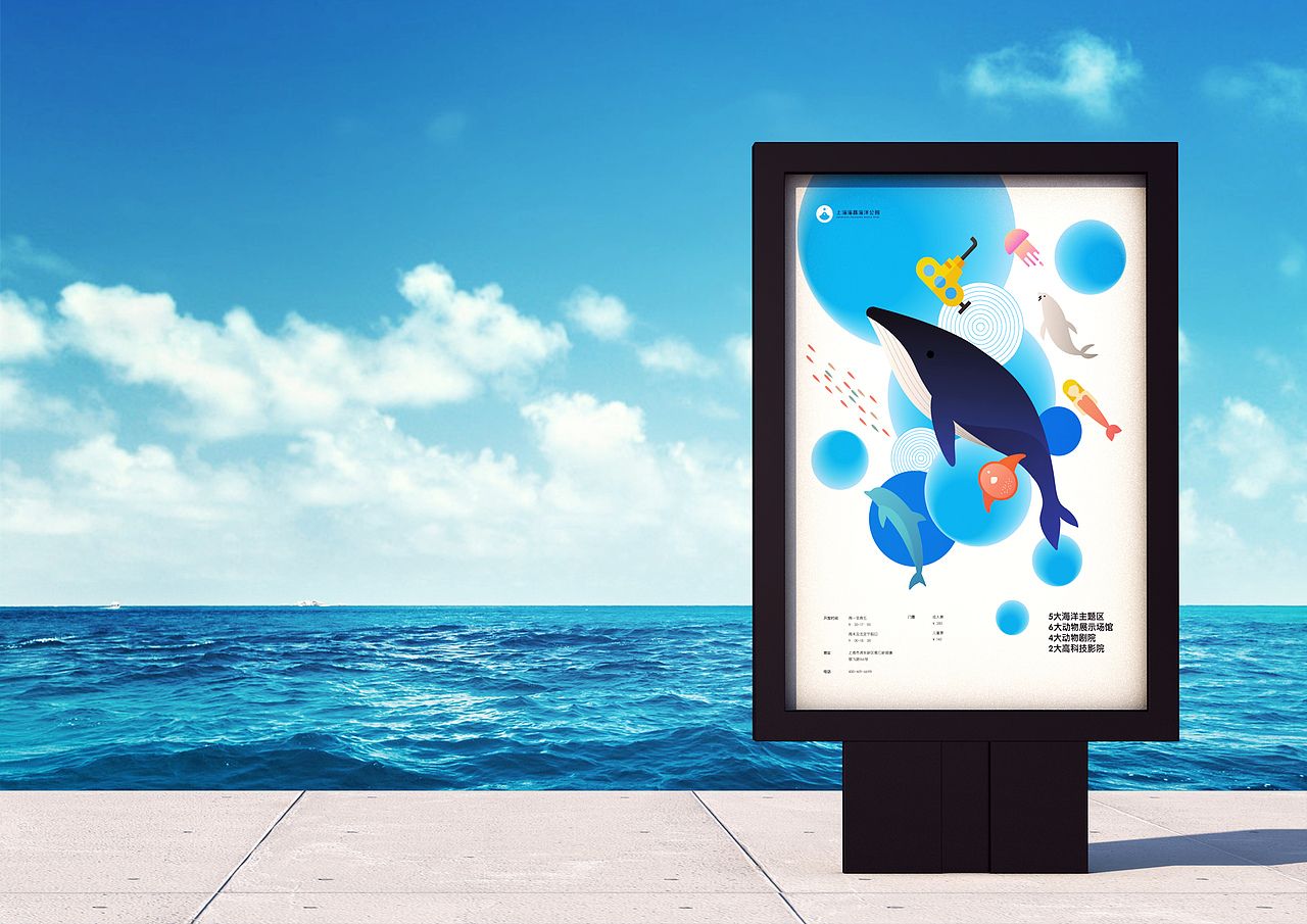 上海海昌海洋公园品牌设计（图ZMTQ0ODM1NjAw） - 品牌 - 站酷设计师零余先生原创素材 - 站酷ZCOOL