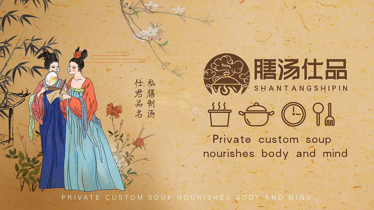 膳汤仕品～汤煲vi（图ZMTY2MTU1ODQ4） - 品牌 - 站酷设计师mare马儿原创素材 - 站酷ZCOOL