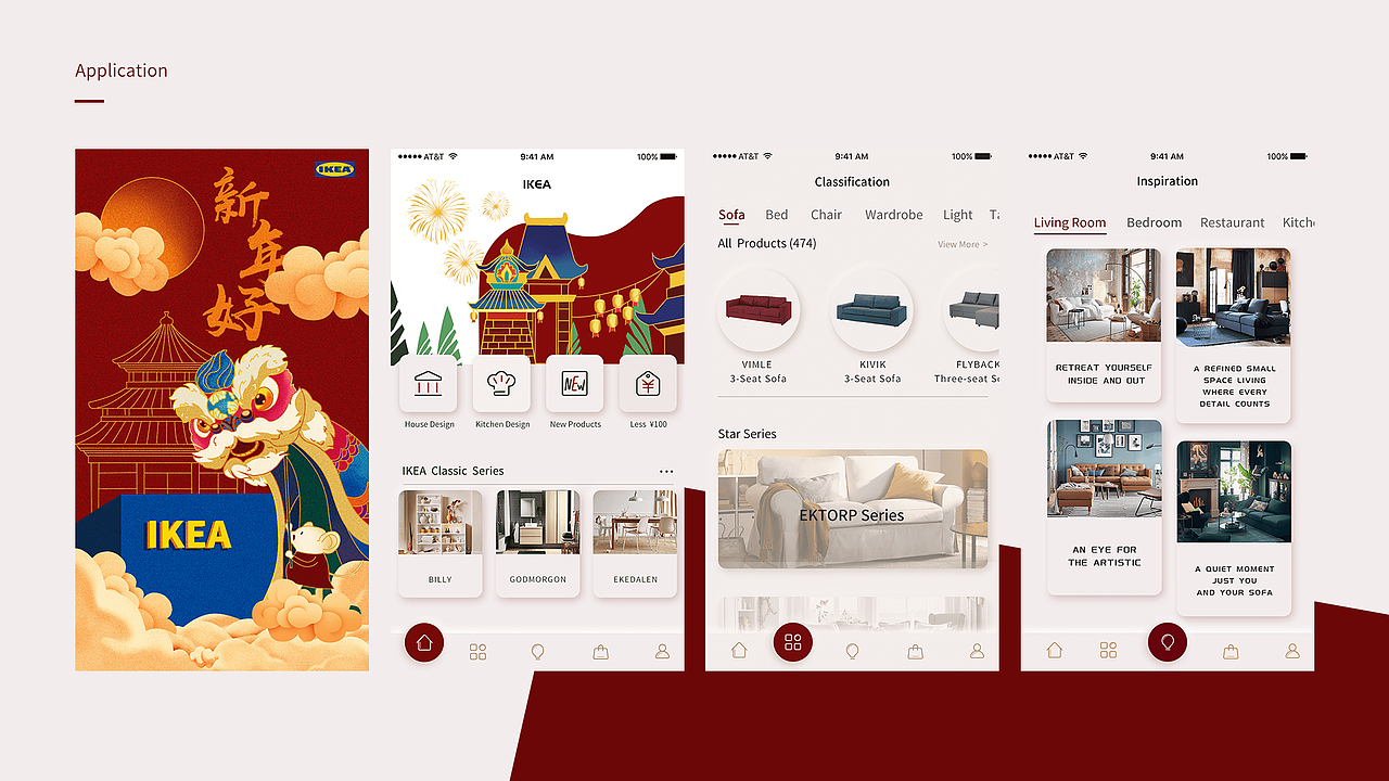 IKEA宜家官网及APP新年主题改版设计练习