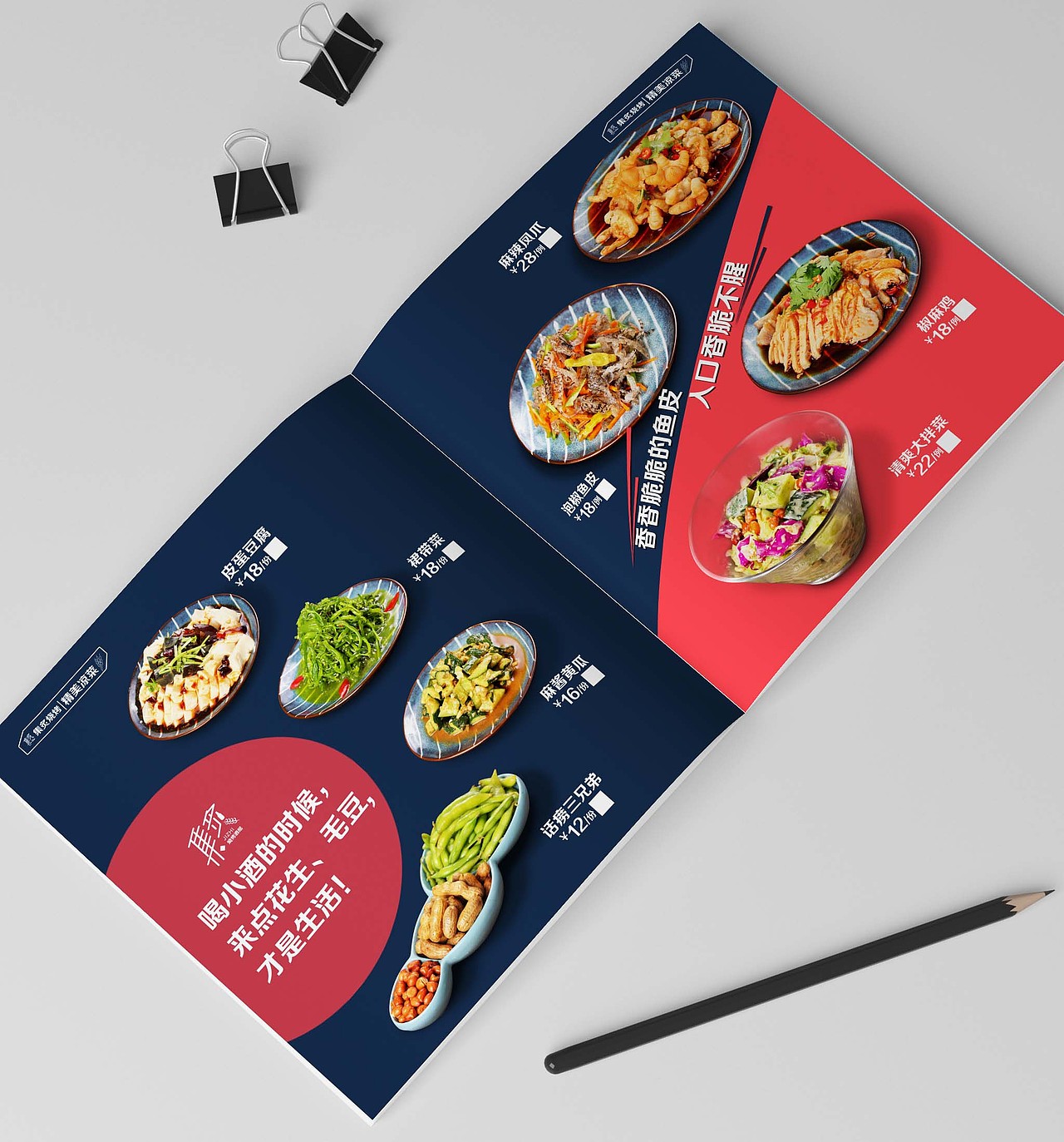 菜谱设计·烧烤菜单