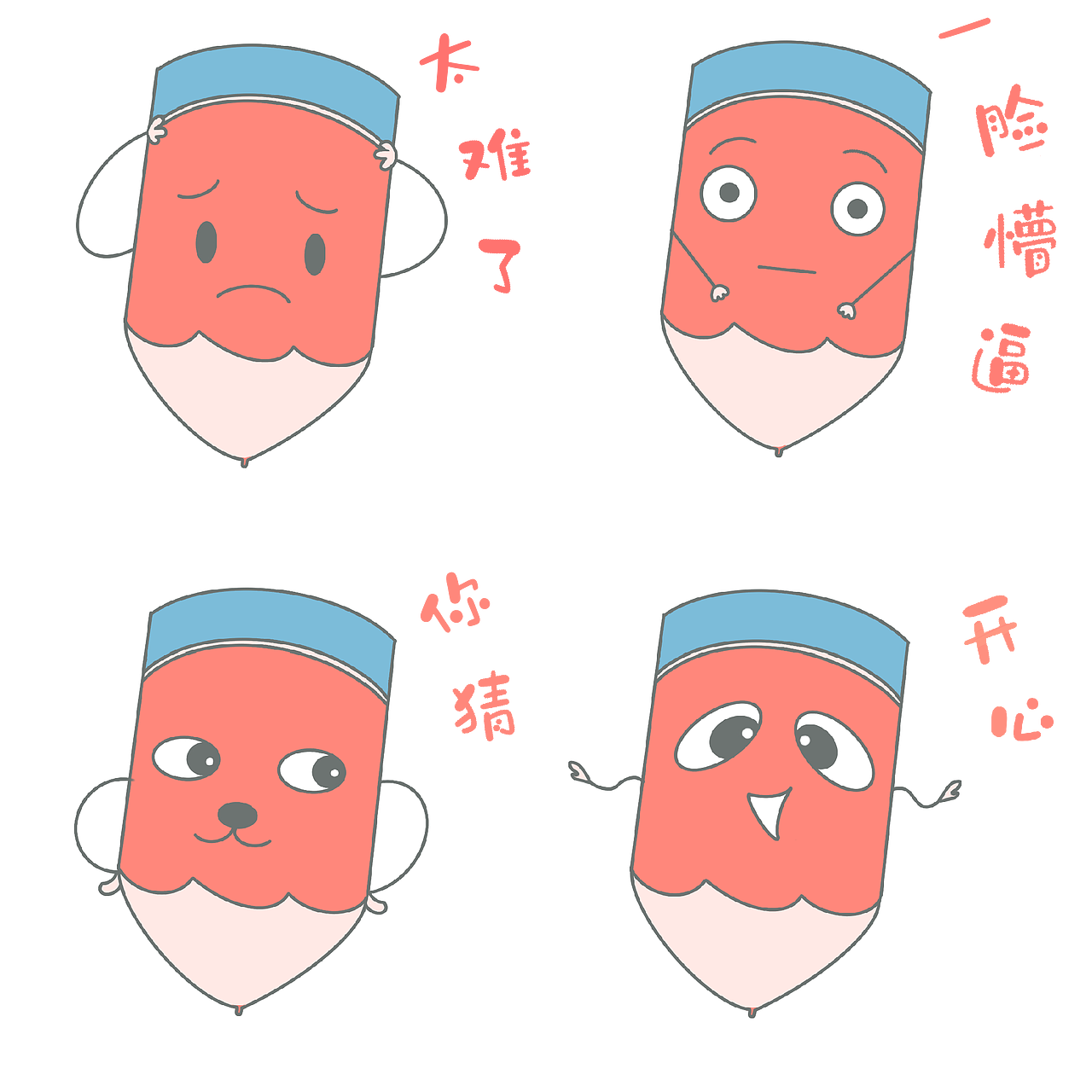 表情包四宫格（图ZMjc1NDUxNTA0） - 儿童插画 - 站酷设计师小桔插画原创素材 - 站酷ZCOOL