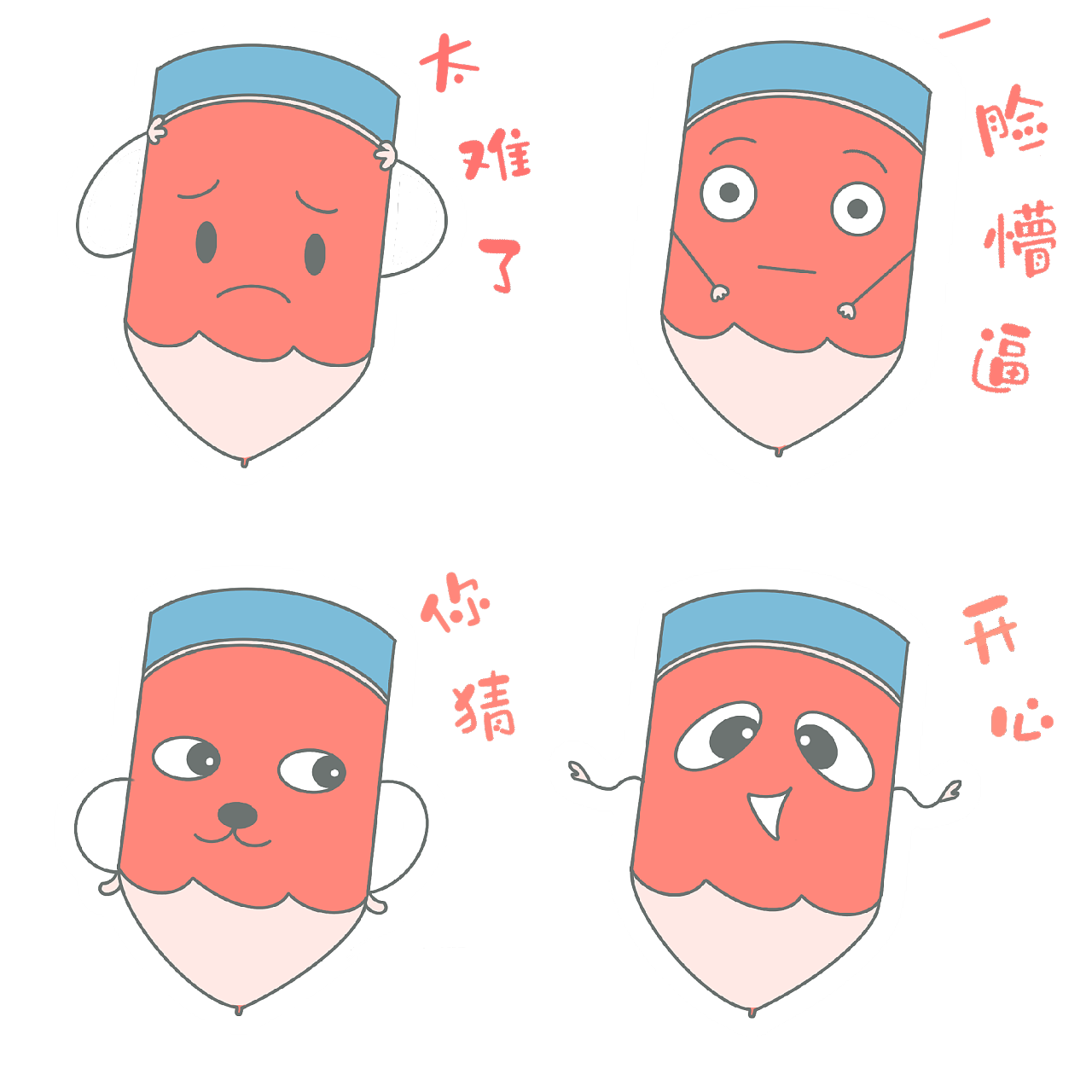 表情包四宫格|插画|儿童插画|小桔插画 - 原创作品 - 站酷 (zcool)