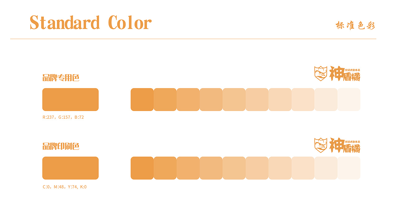 神盾橘沉浸式剧本杀vi视觉（图ZMjgxNTY2NzY0） - 品牌 - 站酷设计师小培培啊原创素材 - 站酷ZCOOL