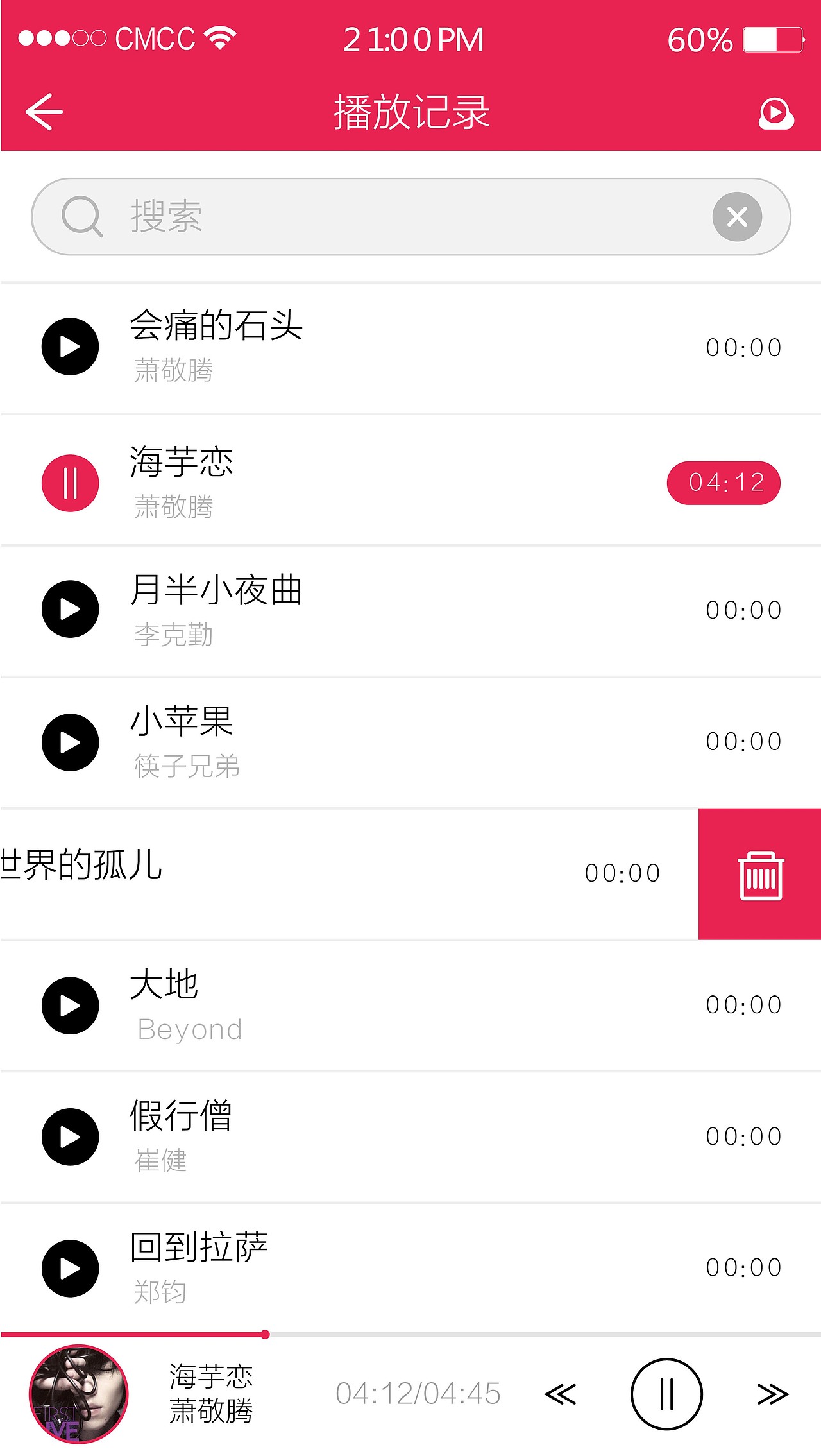 音乐app（图ZMTg5MDM4Njg=） - APP界面 - 站酷设计师Qslman原创素材 - 站酷ZCOOL