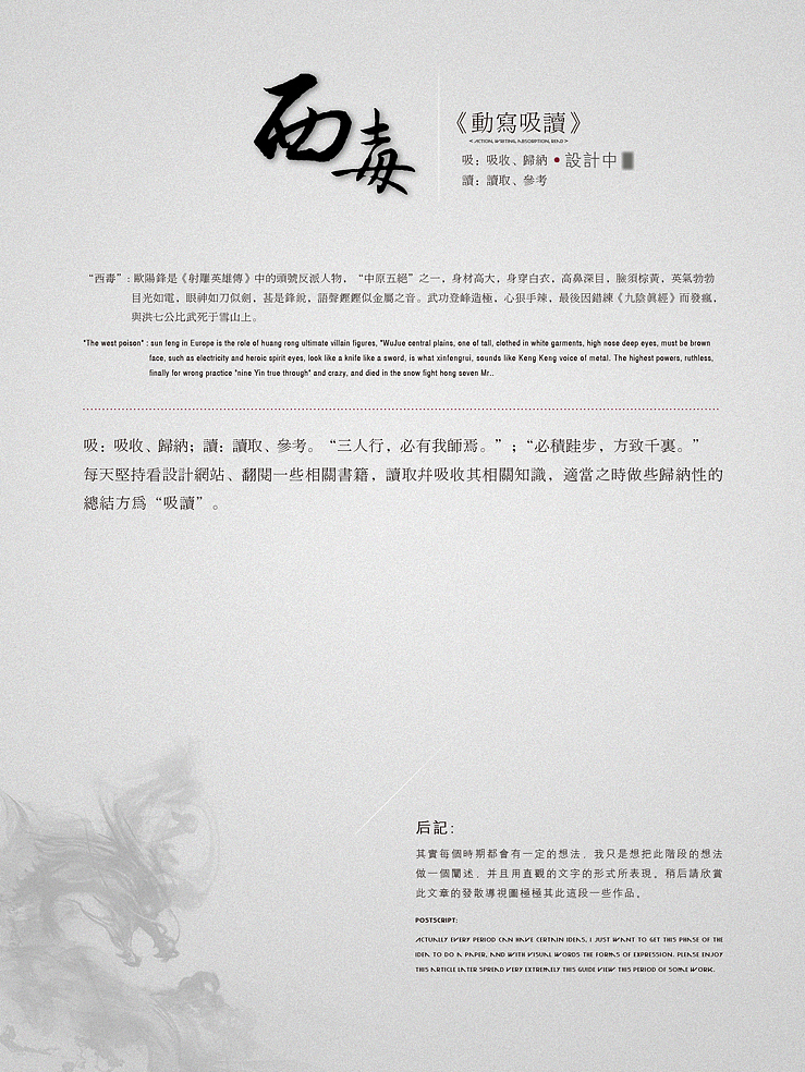 《设计中 の 动写吸读》（图ZNTM1OTM2MA==） - 宣传物料 - 站酷设计师追梦人1987原创素材 - 站酷ZCOOL