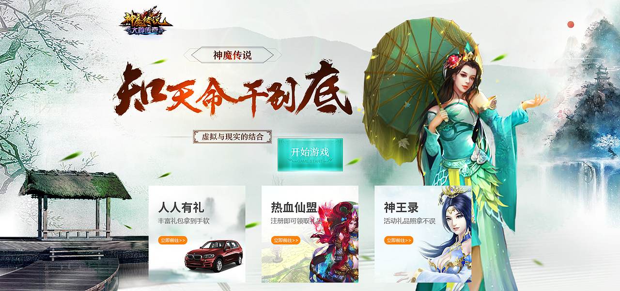 游戏宣传界面（图ZODg4NjgwMzY=） - 游戏/娱乐 - 站酷设计师yannnguu原创素材 - 站酷ZCOOL