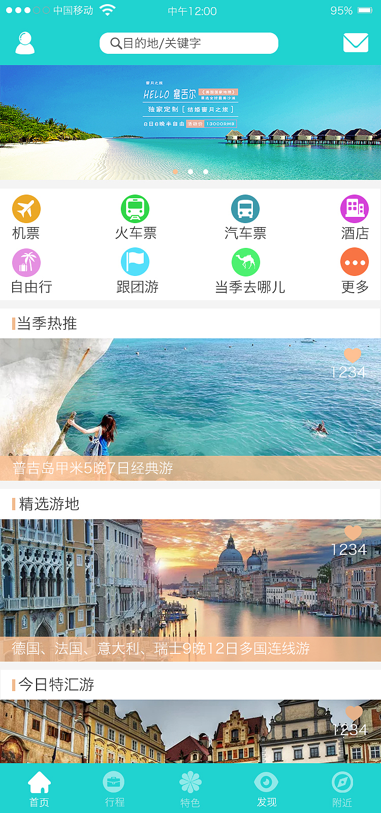 APP-飞鸟旅行（图ZOTIwMTMwMDg=） - APP界面 - 站酷设计师九月星泪原创素材 - 站酷ZCOOL