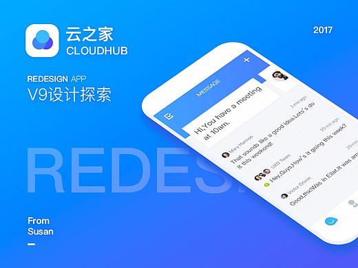 云之家V9设计探索（个人主页-ZMjQzNjkzNzI=） - APP界面 - 站酷设计师一只设计的乌龟原创素材 - 站酷ZCOOL