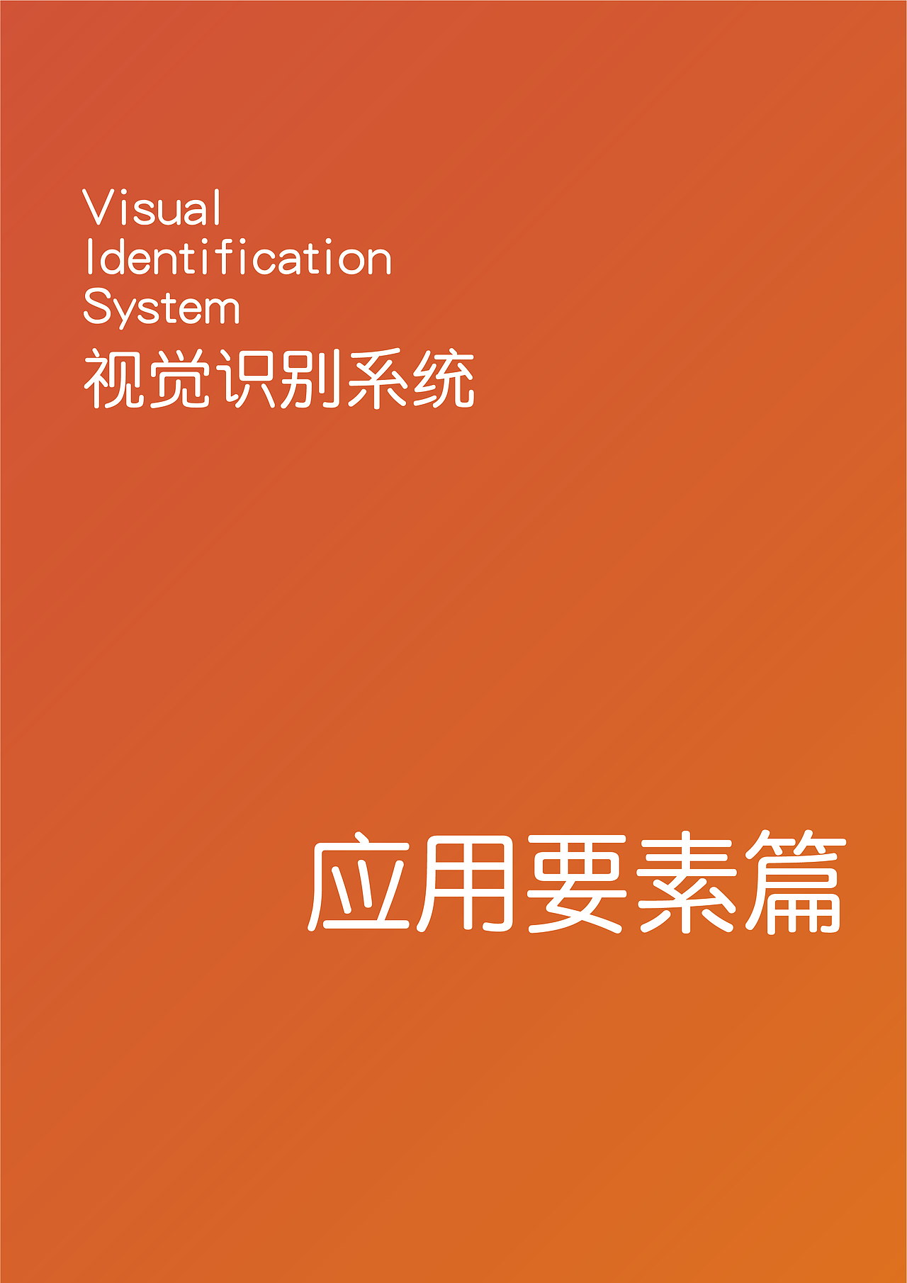 VI手册（图ZMTQ4ODY0MTEy） - 宣传物料 - 站酷设计师桐先生原创素材 - 站酷ZCOOL