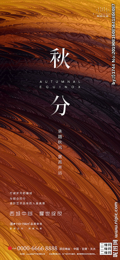 秋分（图ZMTcyMjg0Njgw） - 海报 - 站酷设计师梵设计原创素材 - 站酷ZCOOL