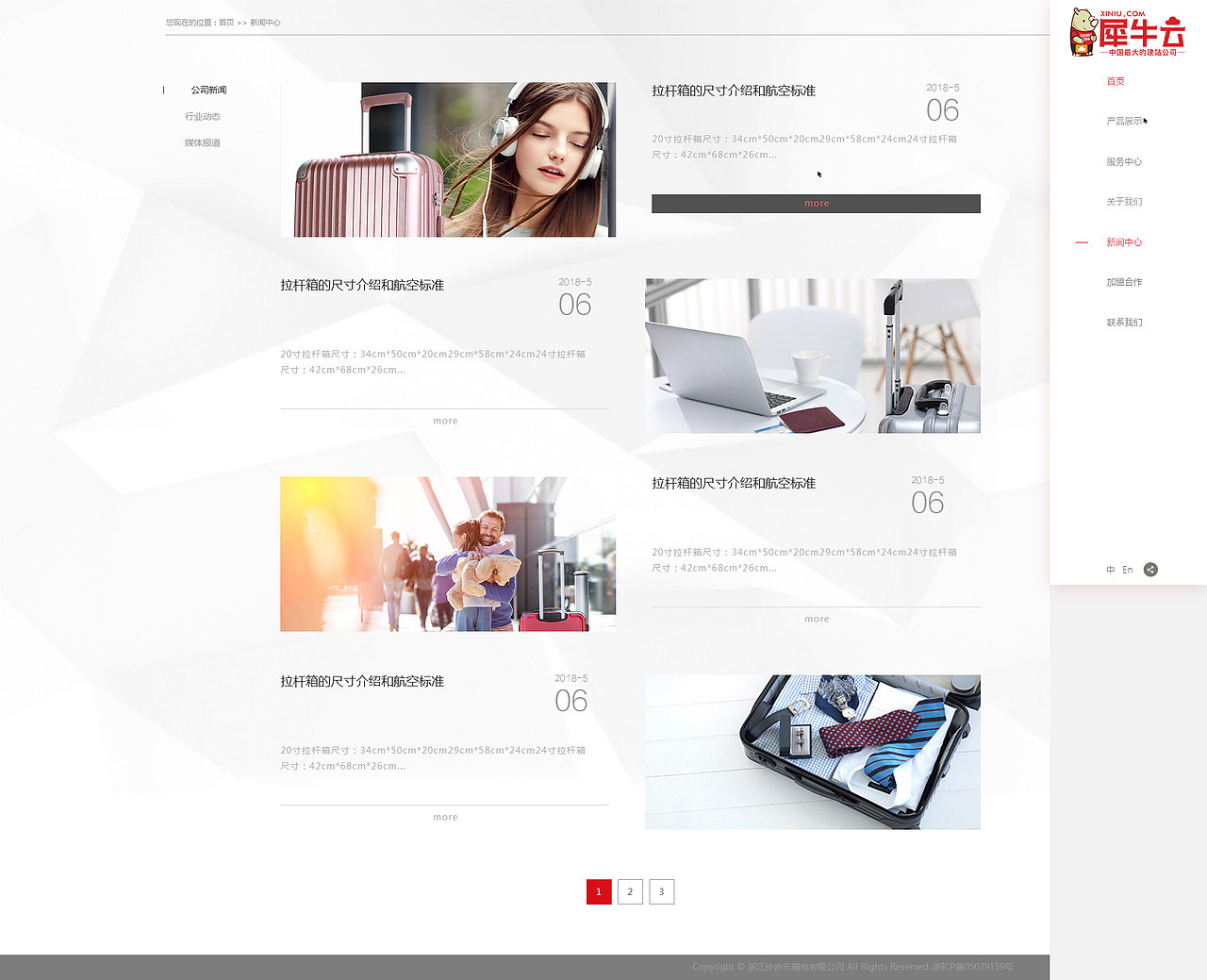 企业官网-犀牛云内部供稿（自适应）（图ZMTgwMDk2NTcy） - 企业官网 - 站酷设计师破岩原创素材 - 站酷ZCOOL