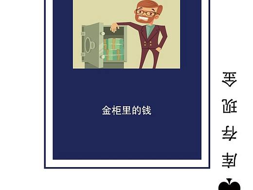 扑克牌