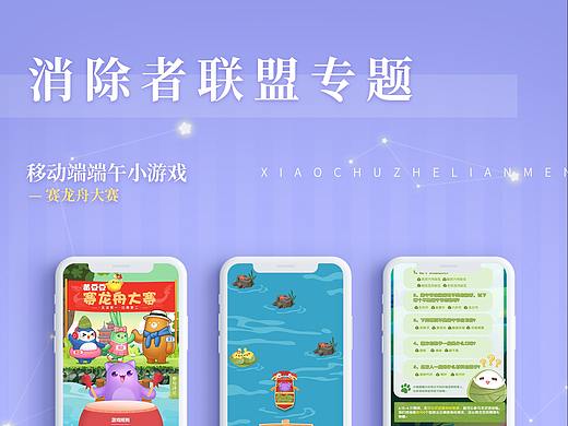 消除者联盟系列专题