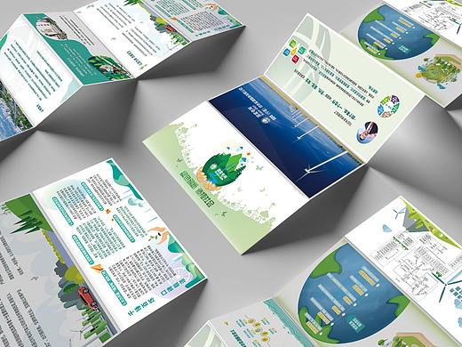 国家电网宣传6折页设计