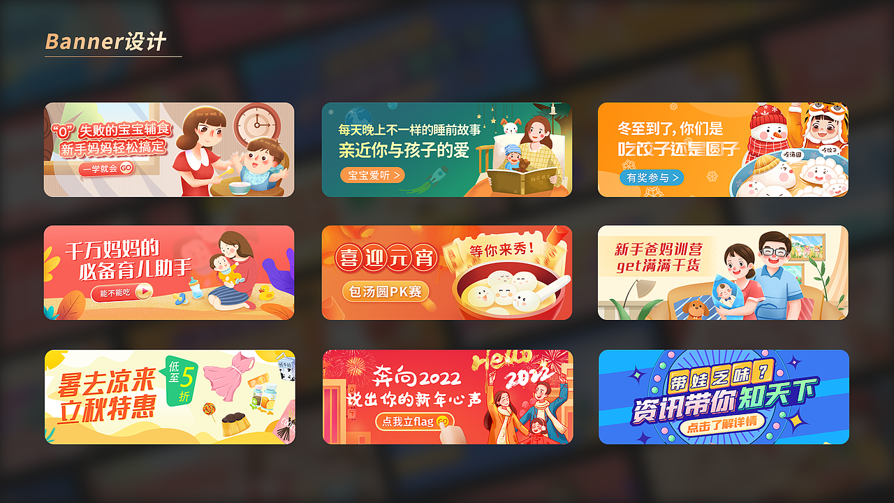 视觉设计作品集