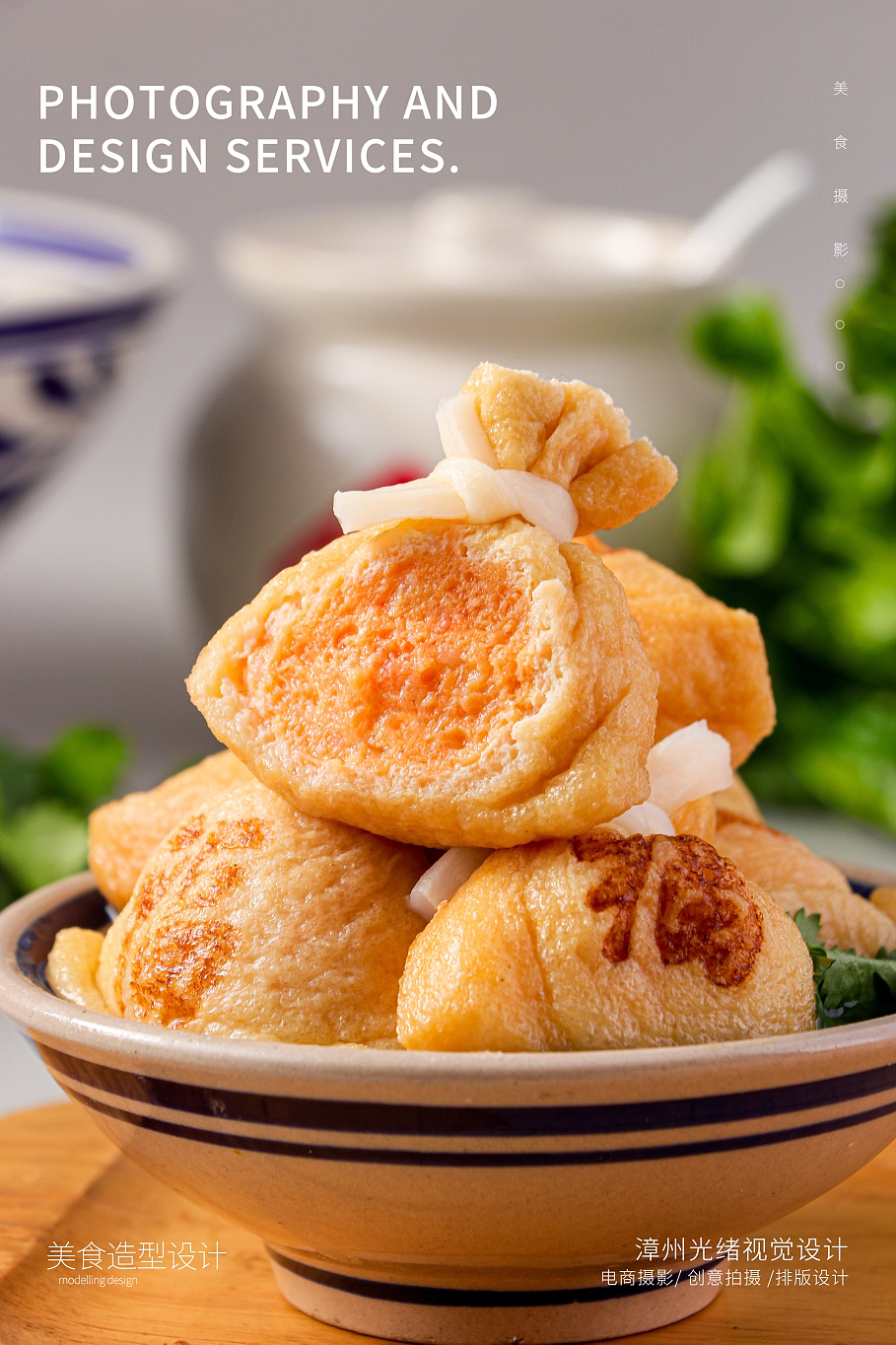 鱼仔福袋 火锅底料产品拍摄 漳州光绪