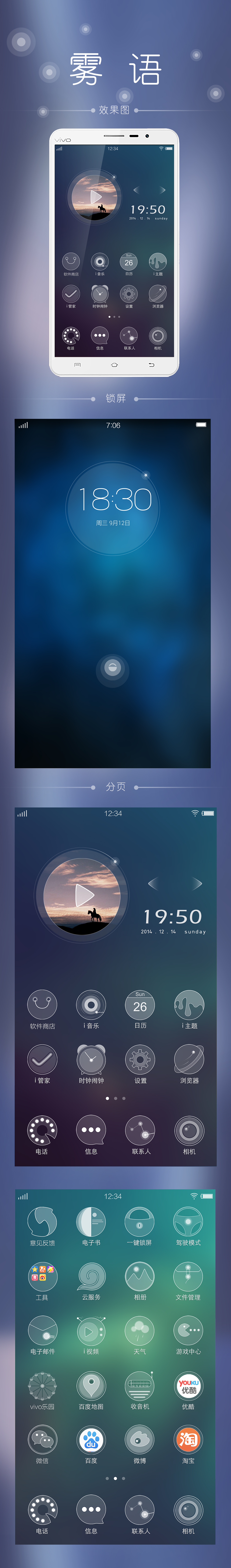雾语（图ZMjI3MTY0NzI=） - 主题/皮肤 - 站酷设计师x叮咚x原创素材 - 站酷ZCOOL