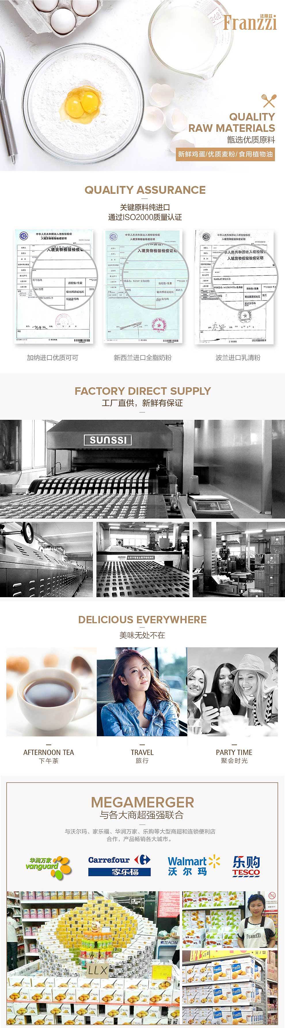 FRANZZI法丽兹夹心曲奇