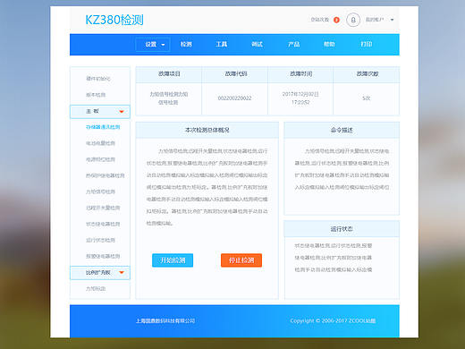 后台管理界面
