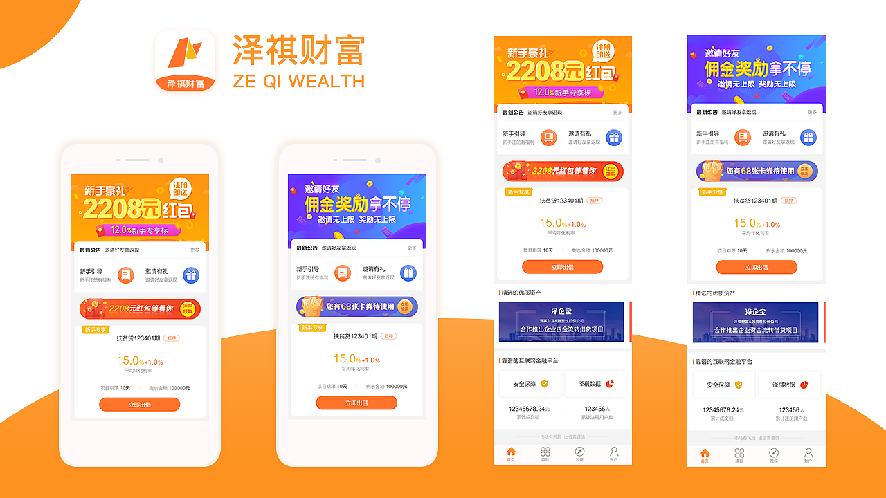 作品集（图ZMTk5MjkyMzY0） - APP界面 - 站酷设计师管子哥原创素材 - 站酷ZCOOL