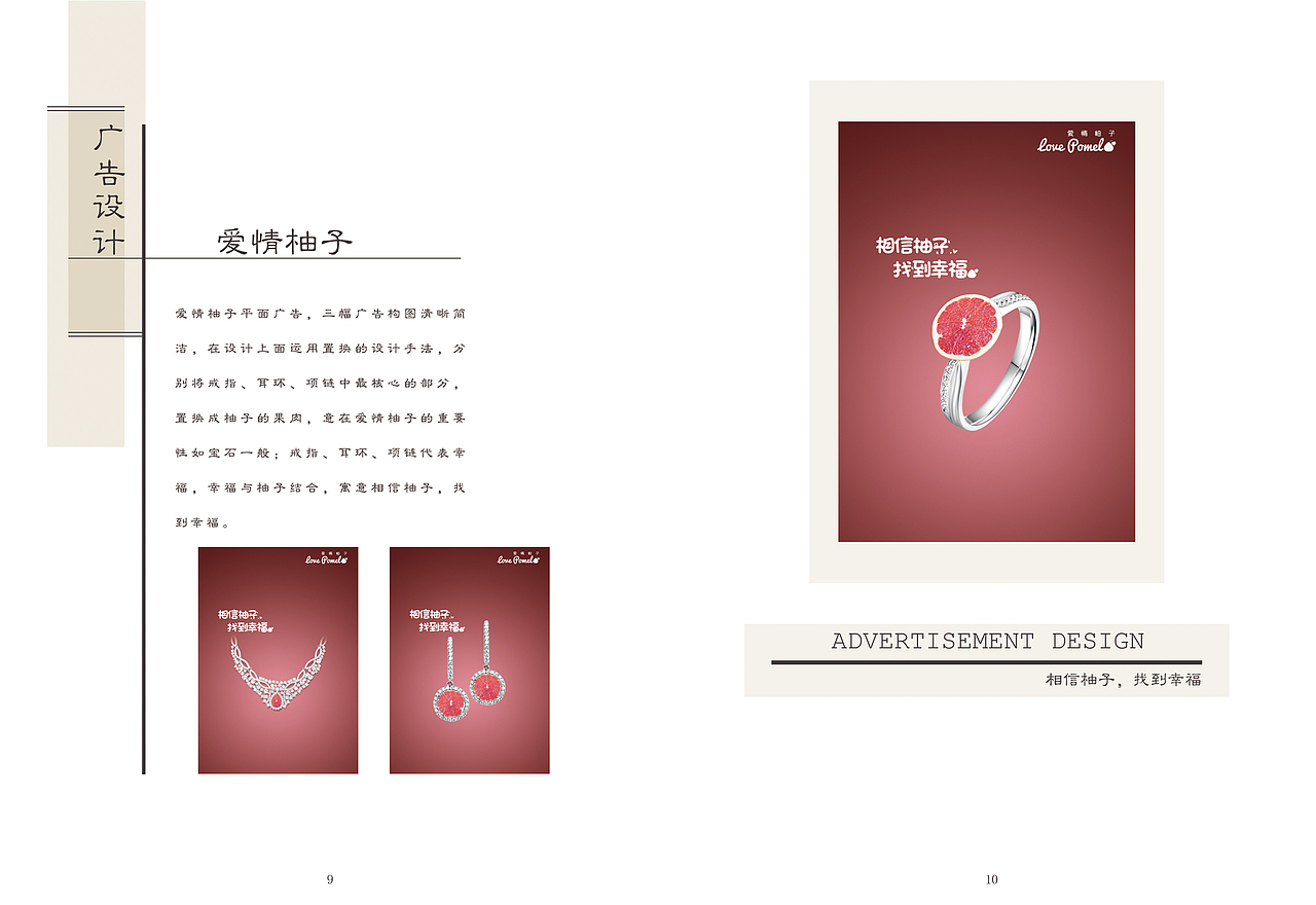 《爱情柚子》广告海报设计（图ZNTQ0Njk4Njg=） - 宣传物料 - 站酷设计师浪宅宅原创素材 - 站酷ZCOOL