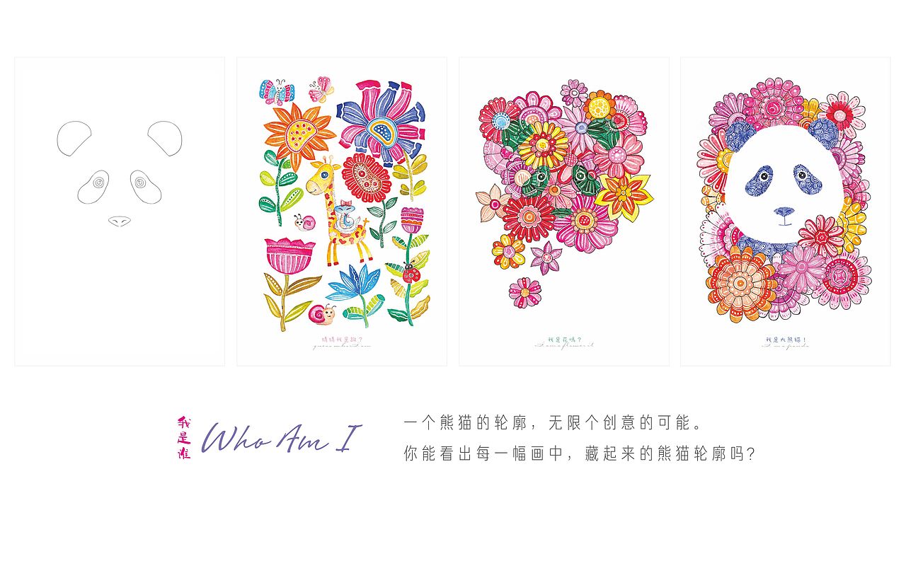 一大波大熊猫（图ZNjg1MjY5ODQ=） - 商业插画 - 站酷设计师钟小林原创素材 - 站酷ZCOOL