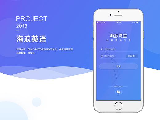 近期做的项目-教育类