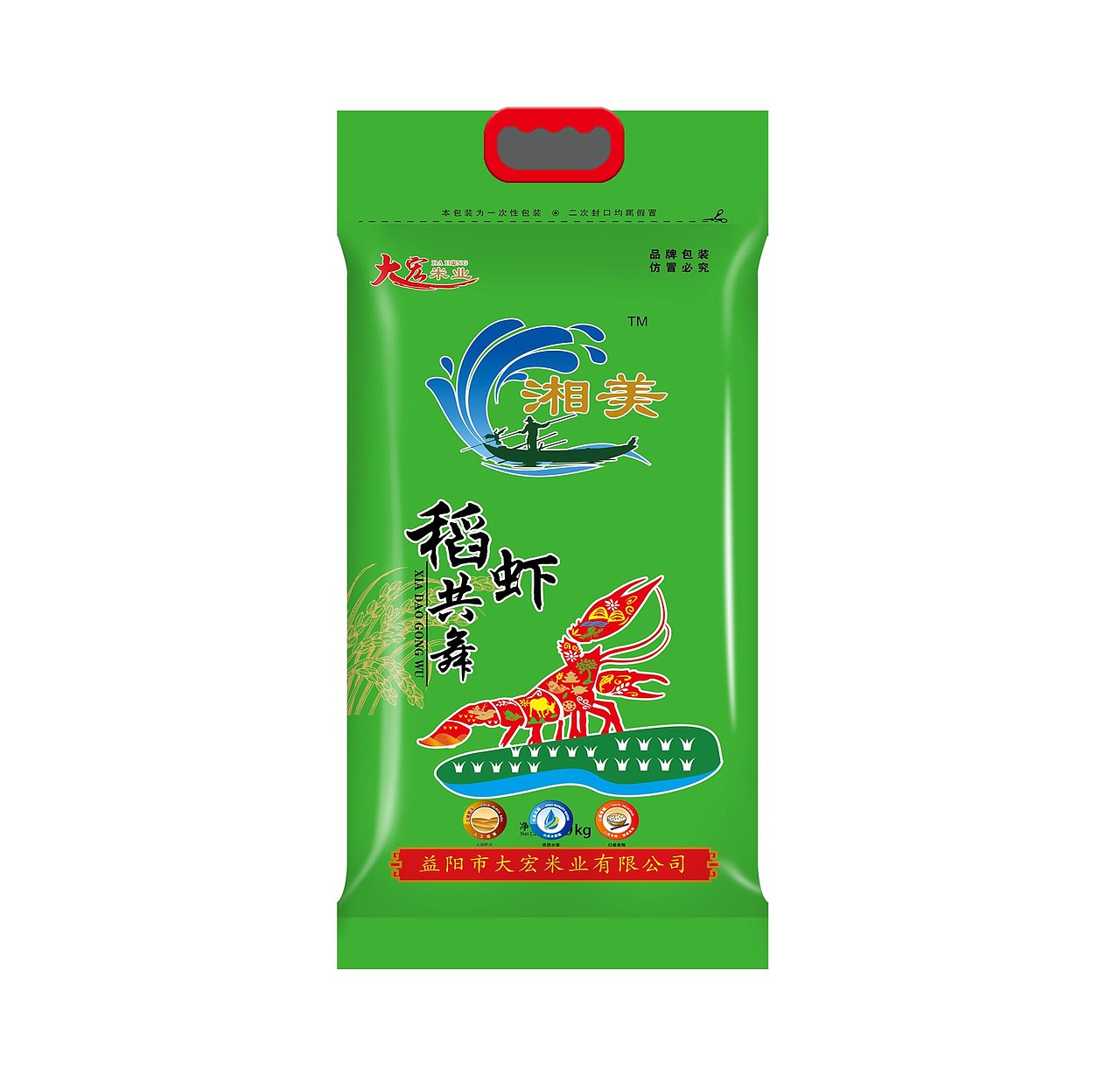 稻蝦米 蝦田大米 大米包裝（圖ZMTQ3NDIwNjMy） - 包裝 - 站酷設(shè)計師零卡包裝原創(chuàng)素材 - 站酷ZCOOL