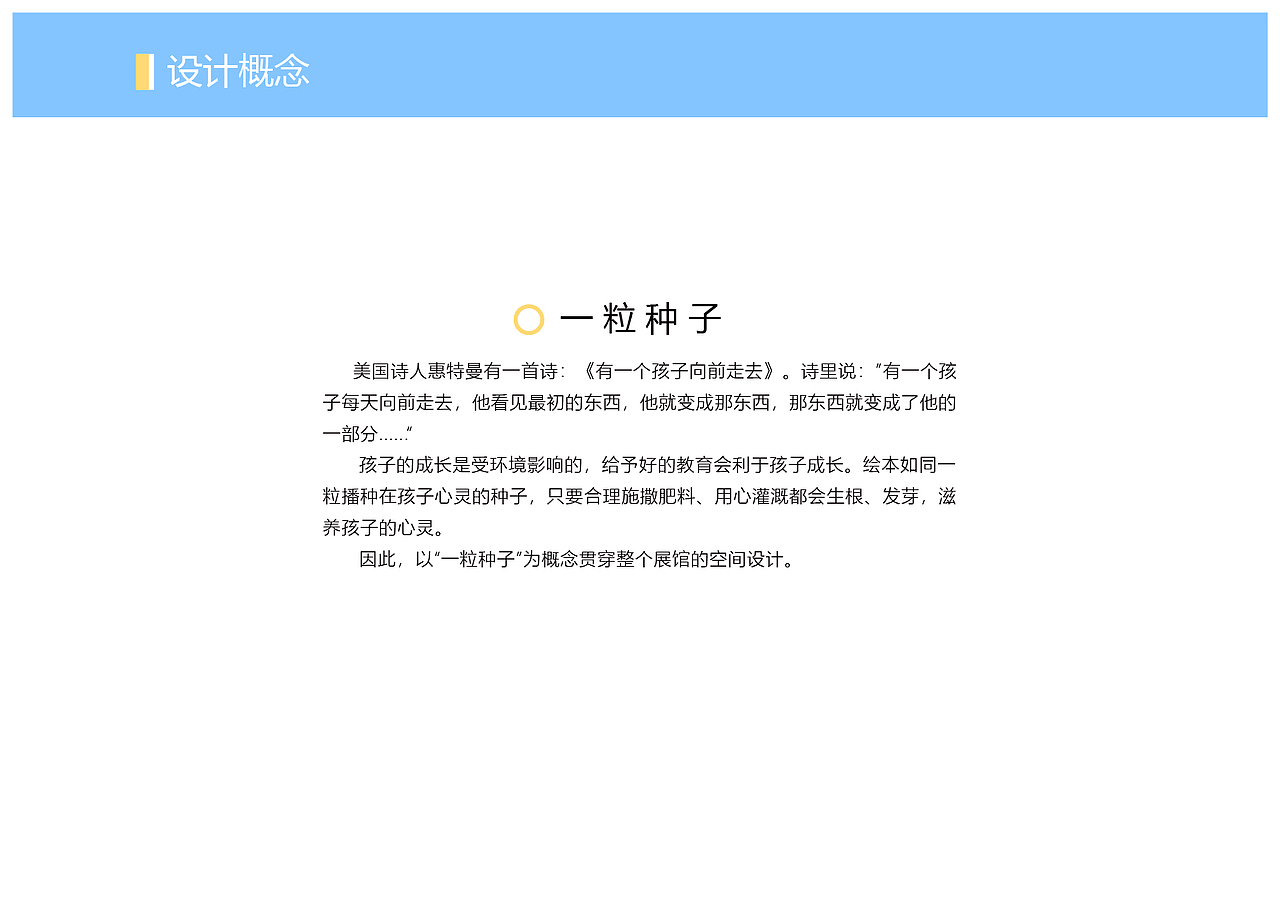 #2020青春答卷#毛毛虫儿童绘本体验馆（图ZMjEyNTQzMjg0） - 展陈设计 - 站酷设计师星star原创素材 - 站酷ZCOOL