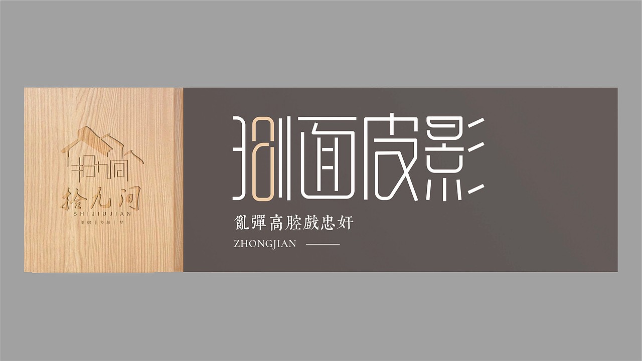 酒店门牌创意数字（图ZMjU2MDI4MTg0） - 字体/字形 - 站酷设计师嗯哒l原创素材 - 站酷ZCOOL