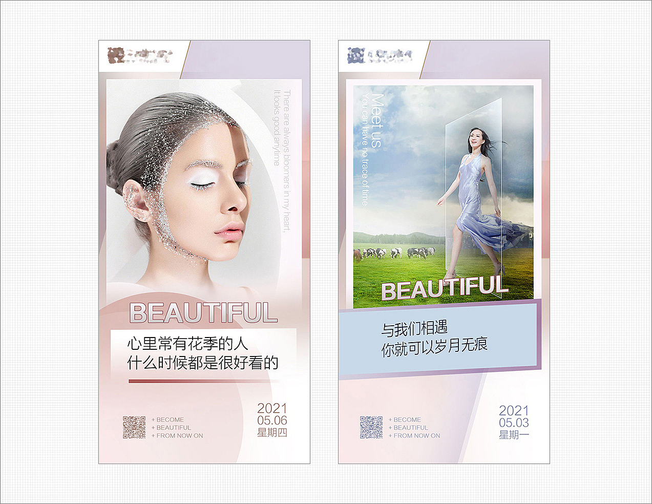 醫(yī)美 - 早報(bào)-1（圖ZMjY3MTU2NjY0） - 海報(bào) - 站酷設(shè)計(jì)師金雞吃豆原創(chuàng)素材 - 站酷ZCOOL