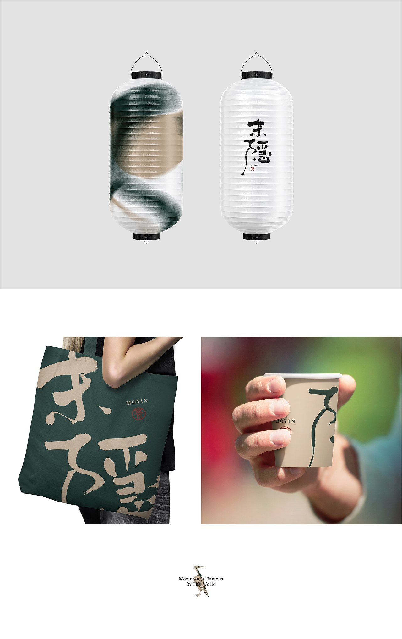 末隐茶品牌设计