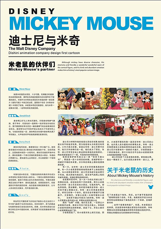 迪士尼的平面广告（图ZNzgzNTg5Ng==） - 海报 - 站酷设计师Myra116原创素材 - 站酷ZCOOL