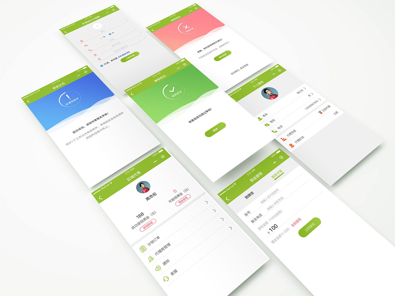 青豆读书会微信小程序界面设计|ui|app界面|antoniopanda - 原创作品