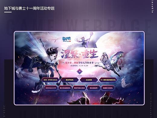 2019-2020游戲web（個(gè)人主頁(yè)-ZNDc0NTQ2Njg=） - 游戲/娛樂(lè) - 站酷設(shè)計(jì)師UchihaSasukle原創(chuàng)素材 - 站酷ZCOOL