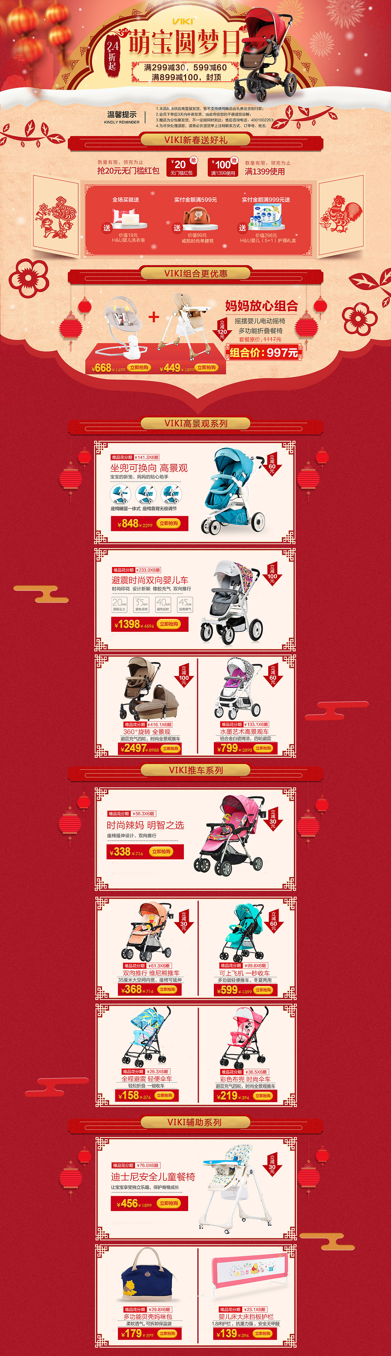 专题页（图ZODM4NDMyNDA=） - 电商 - 站酷设计师柠檬有多甜原创素材 - 站酷ZCOOL