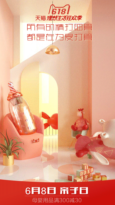 天猫618活动（图ZMTIzMjMxOTU2） - 海报 - 站酷设计师鬼宿carmen原创素材 - 站酷ZCOOL