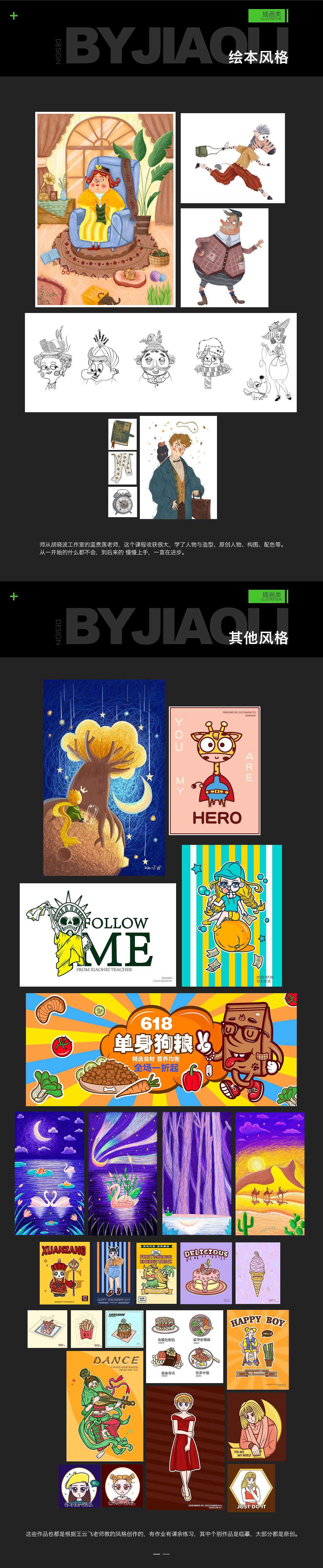 2020年度插画作品整理（图ZMjM2NzExNjA0） - 艺术插画 - 站酷设计师初阳宿语原创素材 - 站酷ZCOOL