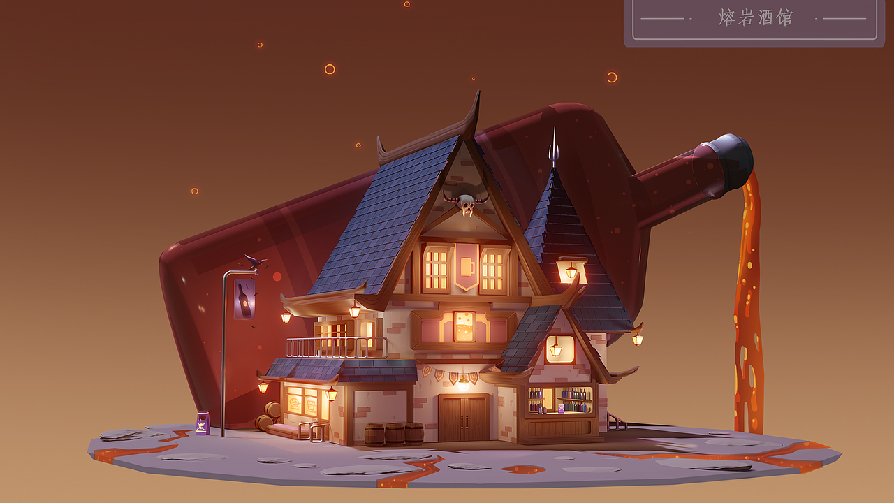 熔岩酒吧（图ZMjQzMDI0NDIw） - 概念设定 - 站酷设计师邻家的纪先生原创素材 - 站酷ZCOOL