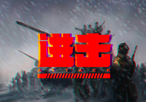 矩形造字（图ZMjg1OTk3MTQ4） - 字体/字形 - 站酷设计师夏花设计原创素材 - 站酷ZCOOL