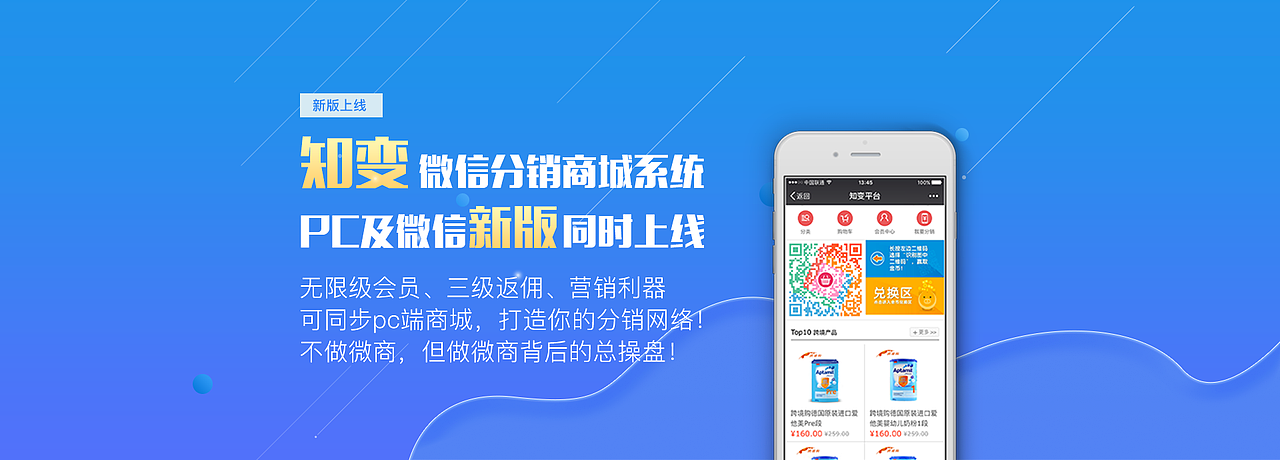 电商商城网站BANNER