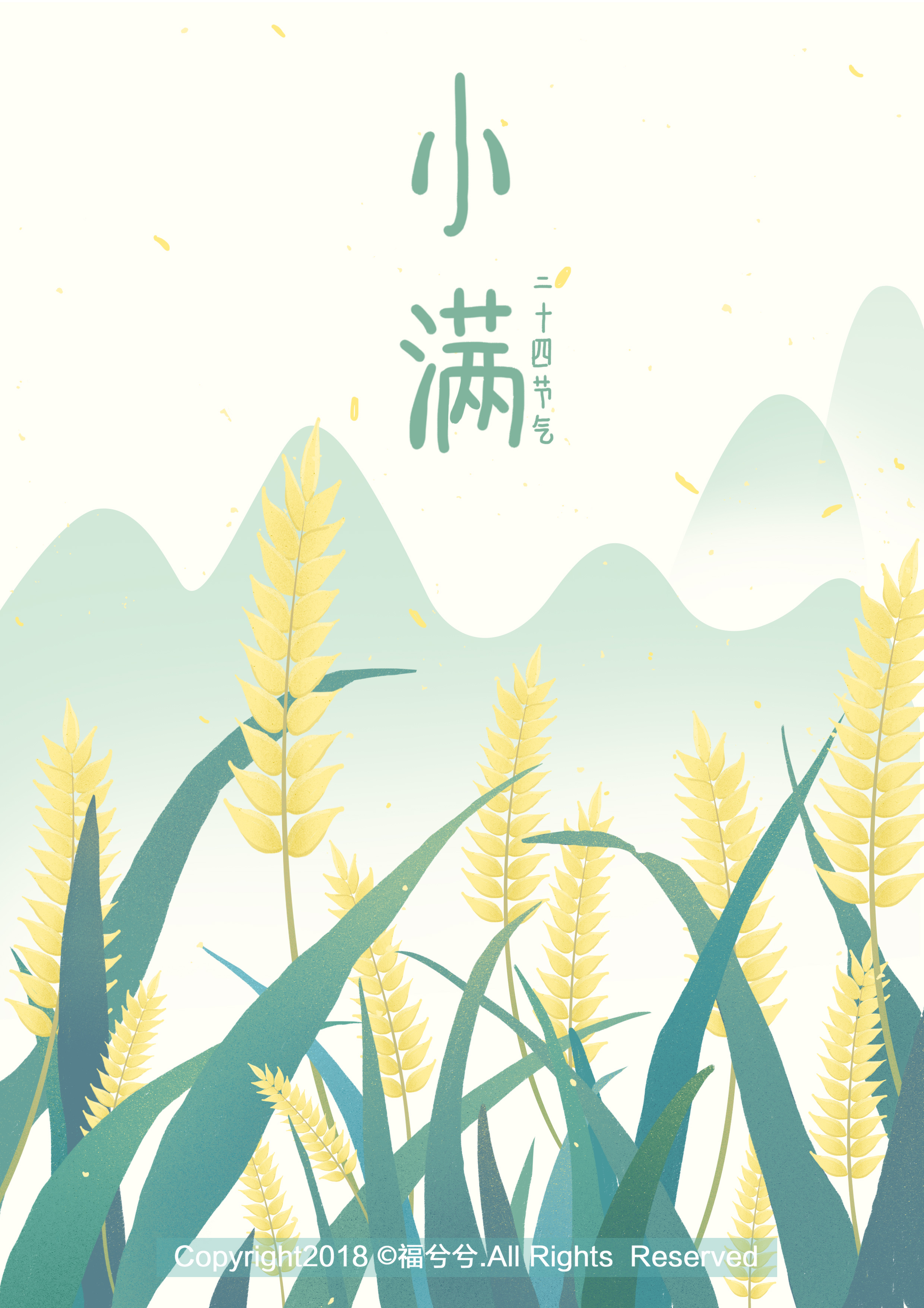 24节气——小满