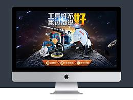 工具首页
