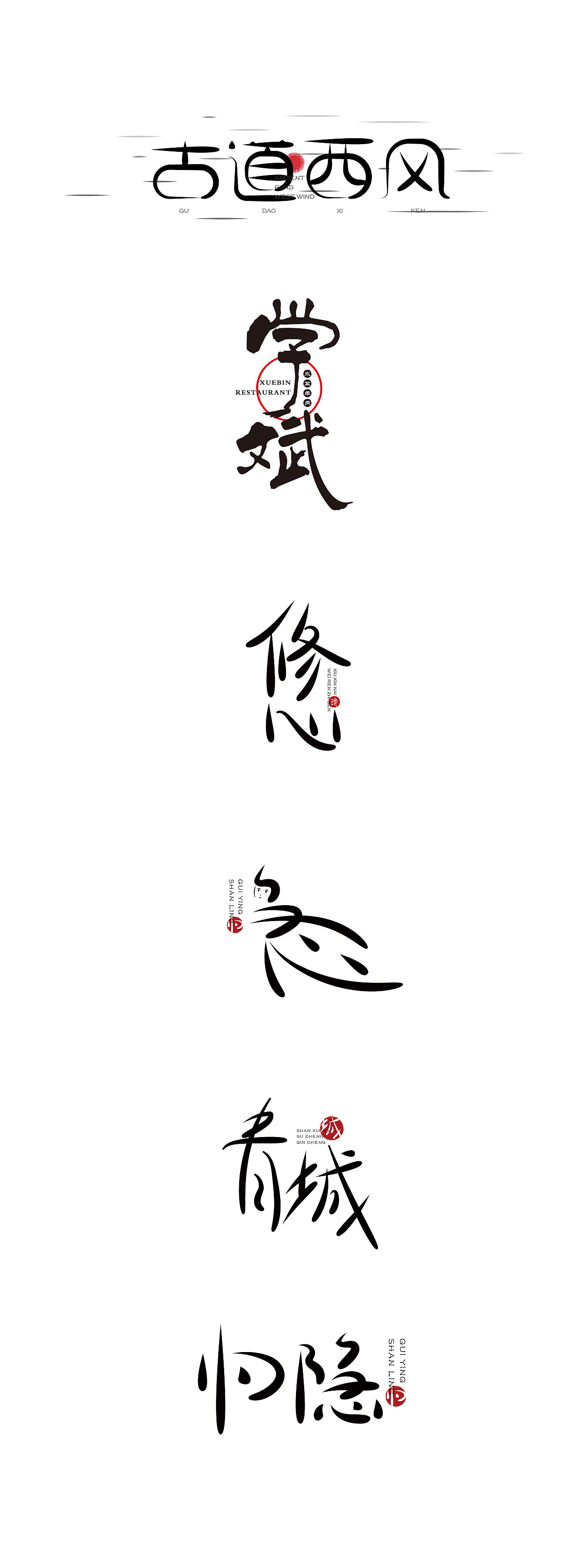 日常字体随心练-1