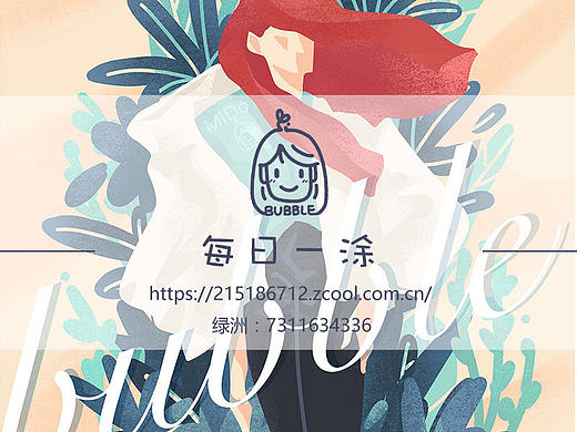 今日穿這樣（個人主頁-ZNDAwMTcyNTI=） - 商業(yè)插畫 - 站酷設(shè)計師須彌豆原創(chuàng)素材 - 站酷ZCOOL