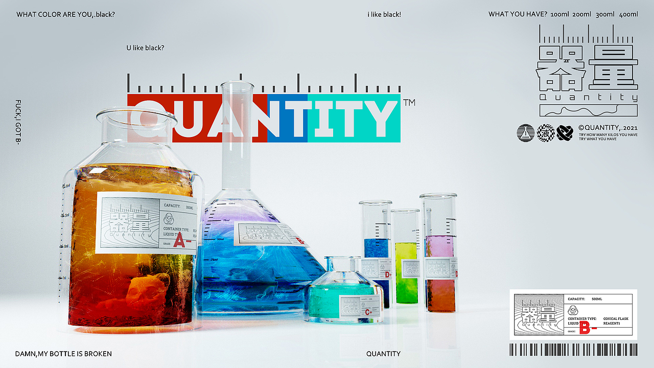 器量/QUANTITY_ container X scale