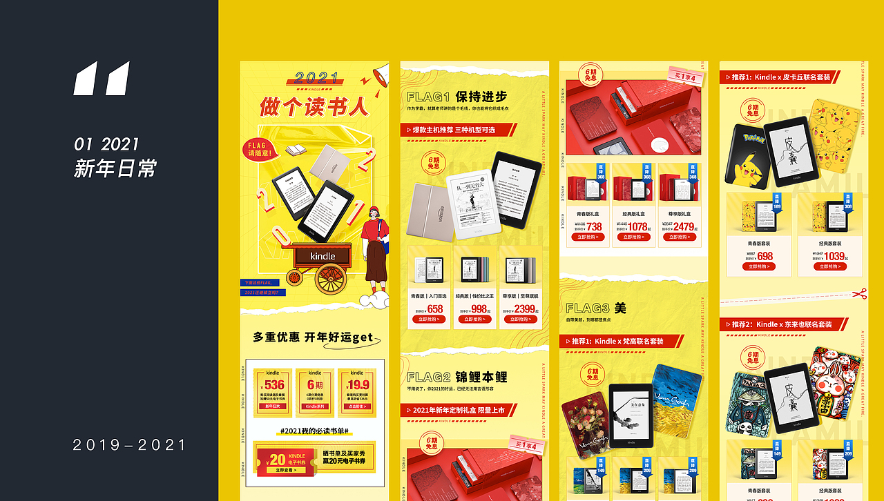 2019-2021首页作品集