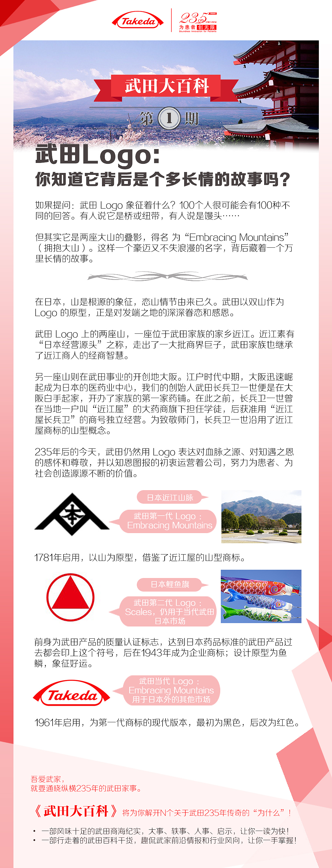 武田大百科第一期（图ZNDc0MTk2Njg=） - 海报 - 站酷设计师dami0910原创素材 - 站酷ZCOOL